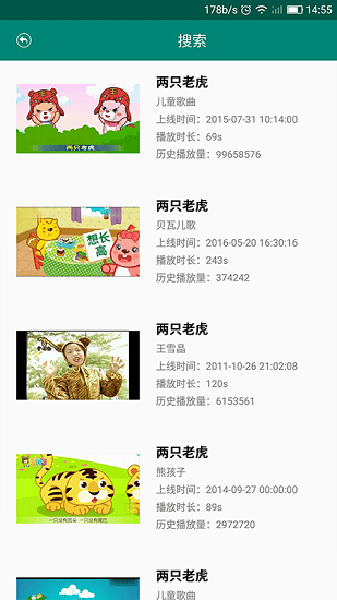 兒歌動(dòng)畫(huà)大全軟件 v1.2.2 安卓版 1