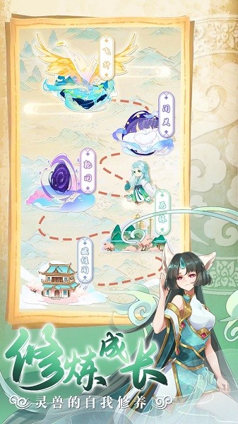 靈獸養(yǎng)成物語手游 v1.1.2  安卓版 3