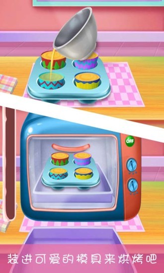 制作美味蛋糕 v2.8.3安卓版 3