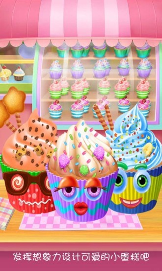 制作美味蛋糕 v2.8.3安卓版 2