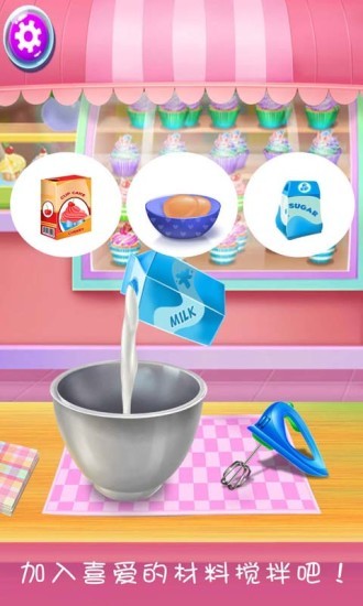 制作美味蛋糕 v2.8.3安卓版 0