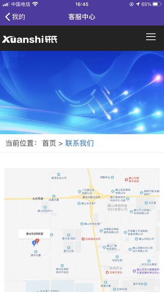 數(shù)通游戲廳外設(shè)軟件 v1.0 安卓版 2