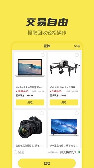 趣玩盲盒 v1.0.0 安卓版 2
