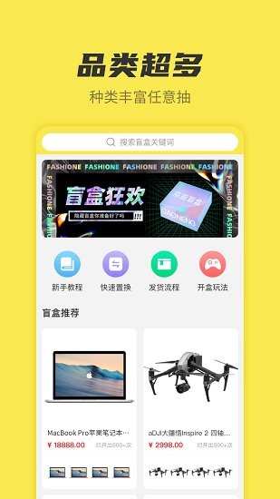趣玩盲盒 趣玩盲盒app