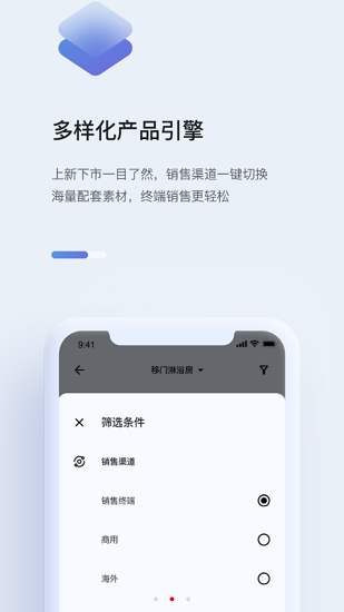 牧商云app v4.1.0 官方安卓版 2