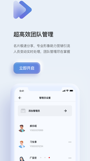 牧商云app v4.1.0 官方安卓版 1