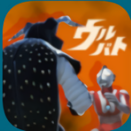 奧特曼之戰(zhàn)正式版