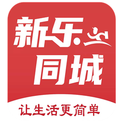 新樂同城app