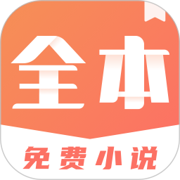 免費小說搜索器最新版本