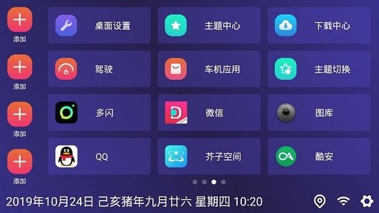 嘟嘟桌面迷你版