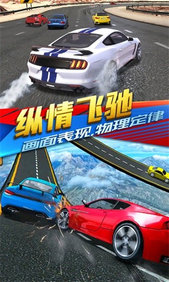 迷你飛車世界 v24.1 安卓版 0