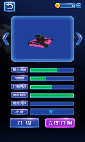 傳奇卡丁車競速賽 v3.0.5 安卓版 1