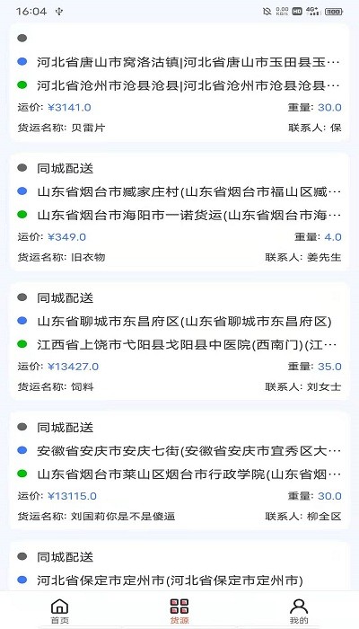智配倉儲(chǔ)erp管理系統(tǒng) 智配倉儲(chǔ)安卓版