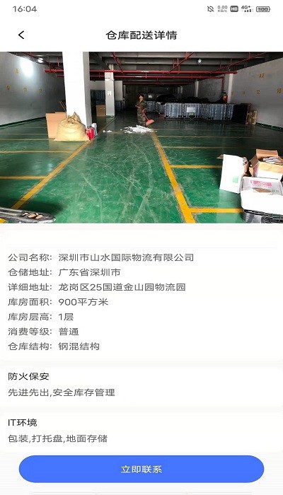 智配倉儲(chǔ)erp管理系統(tǒng) 智配倉儲(chǔ)軟件下載