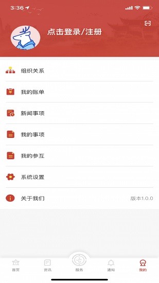 云嶺職工app下載安裝蘋果