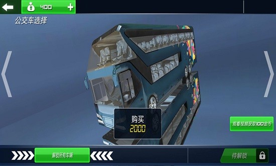 特技巴士模擬器 v1.0.6 安卓版 3