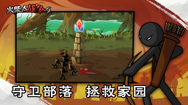 火柴人戰(zhàn)爭4游戲 v1.0 安卓版 0