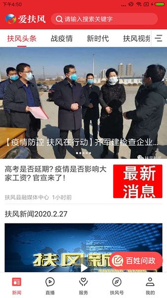 愛扶風最新版 v1.1.8 安卓版 0