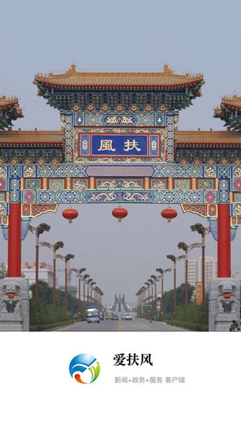 愛扶風最新版 v1.1.8 安卓版 3