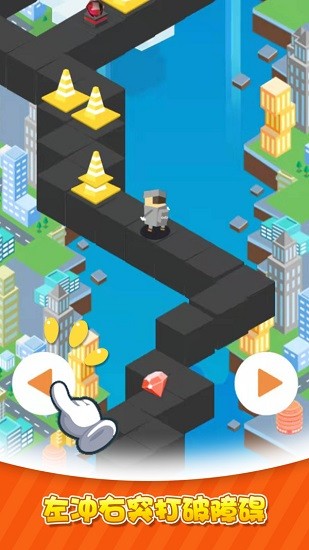 快遞小哥沖鴨 v1.0.1 安卓版 3