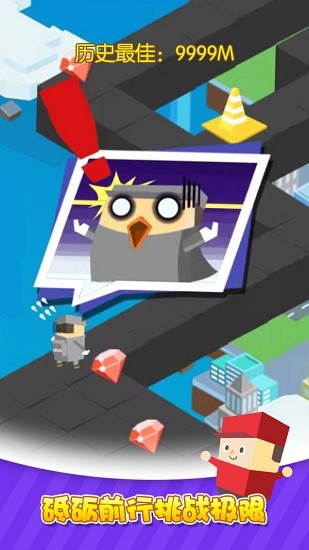 快遞小哥沖鴨 v1.0.1 安卓版 1