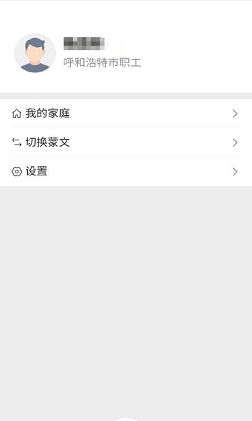 內(nèi)蒙醫(yī)保局官方