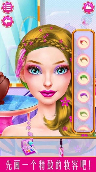 婚紗設(shè)計(jì)師換裝游戲 v1.8 安卓版 0