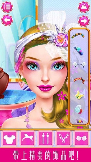 婚紗設(shè)計(jì)師換裝游戲 v1.8 安卓版 3