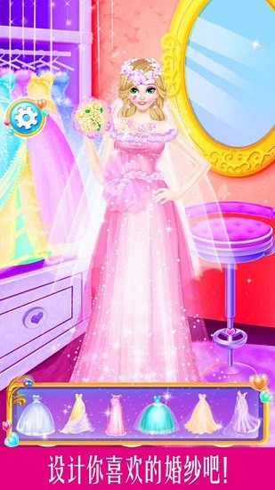 婚紗設(shè)計(jì)師換裝游戲 v1.8 安卓版 2