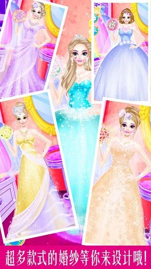婚紗設(shè)計(jì)師換裝 婚紗設(shè)計(jì)師換裝安卓版