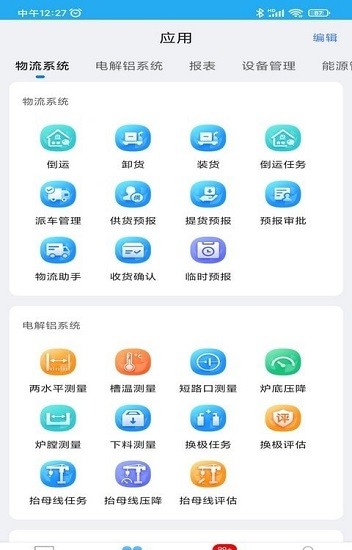 文山智能工厂 文山智能工厂下载