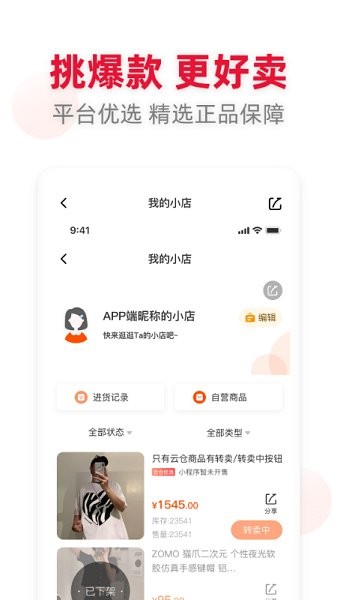 应选最新下载 应选app下载