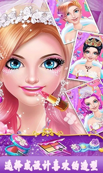 婚紗設(shè)計(jì)師 v2.0 安卓版 0