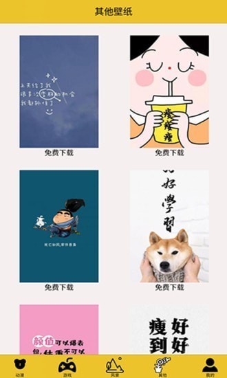 螢火之光軟件 v1.0 安卓版 0