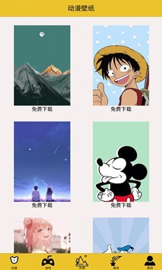 螢火之光軟件 v1.0 安卓版 1