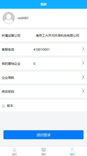 撫州工程助理 v2.0.7 安卓版 1