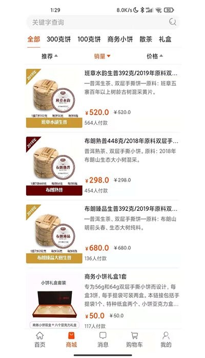 聚掌門 v1.1.7 最新版 0