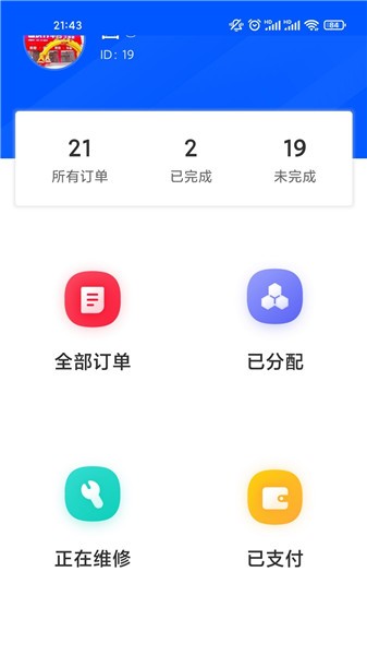 盛青盟助手app v1.0.1 最新版 0
