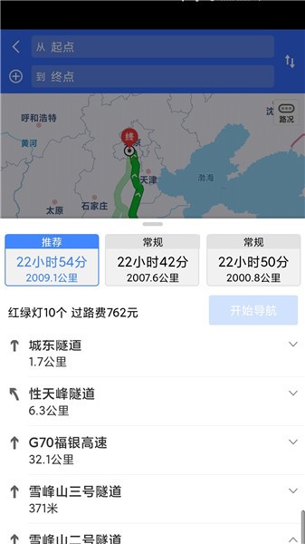 盛青盟助手app v1.0.1 最新版 1