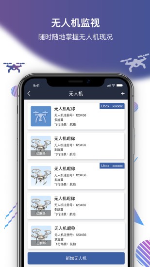優(yōu)云智翔app(u-cloud) v1.2.2 安卓版 3