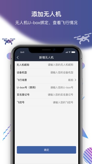 優(yōu)云智翔app(u-cloud) v1.2.2 安卓版 2