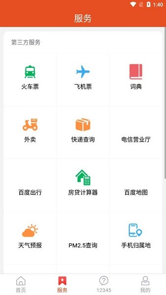 淄博高新區(qū)融媒體中心 v0.0.10 安卓版 0
