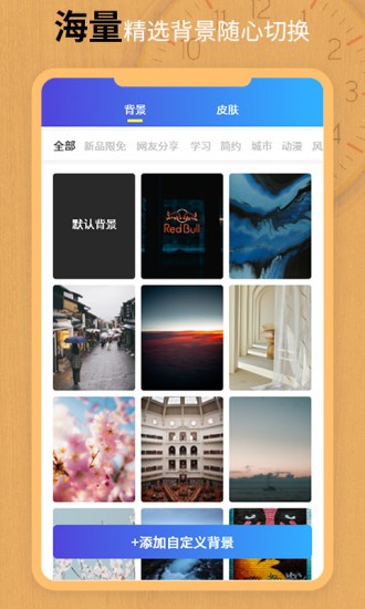 翻頁(yè)鎖屏?xí)r鐘app v3.9 安卓版 1