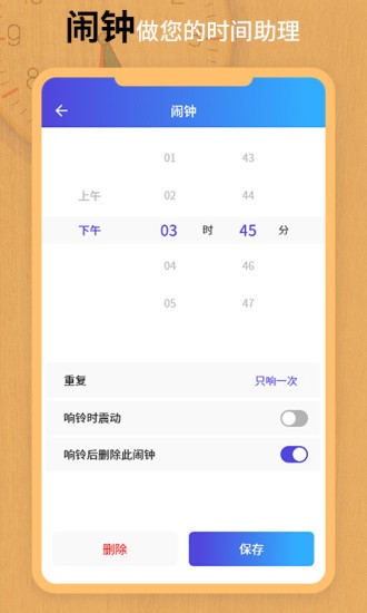 翻頁(yè)鎖屏?xí)r鐘app v3.9 安卓版 2