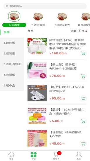 鮮品錦園 鮮品錦園app