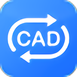 福昕cad轉(zhuǎn)換大師