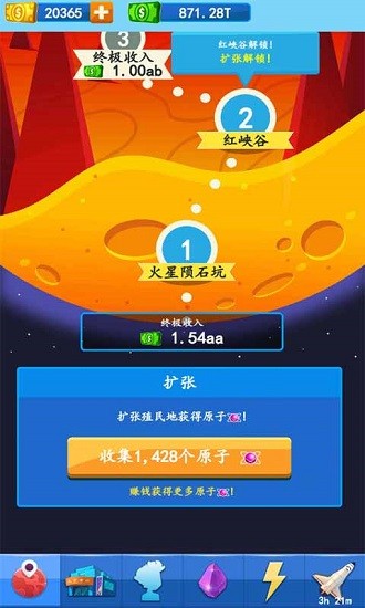 殖民火星app v1.0.7 安卓中文版 0