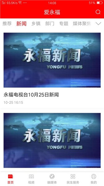 愛永福最新版 v2.12.190 最新版 0