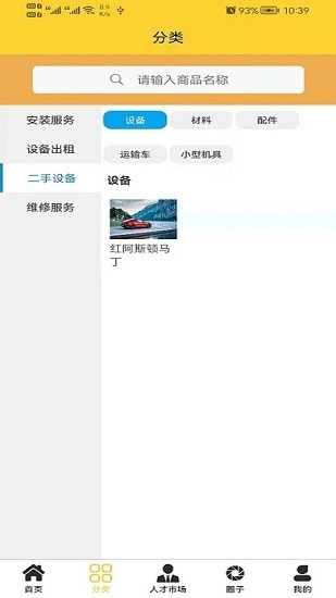 筑物網(wǎng) 筑物網(wǎng)app下載