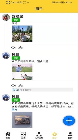 筑物網(wǎng)app最新版 v3.0.0 安卓版 3